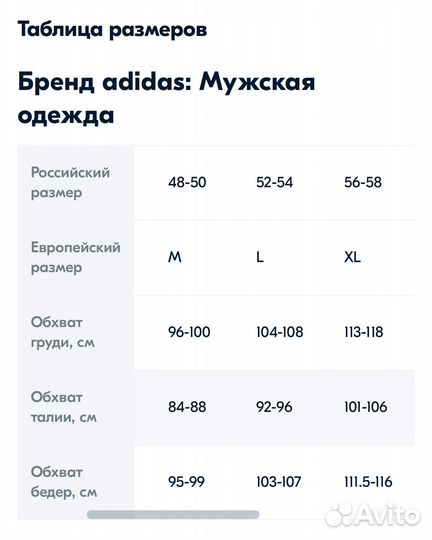 Спортивный костюм adidas