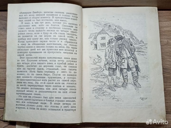 Старинная детская книга 1935г. Остров сокровищ