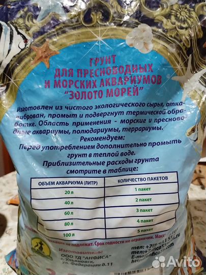 Грунт для аквариума 3.5кг