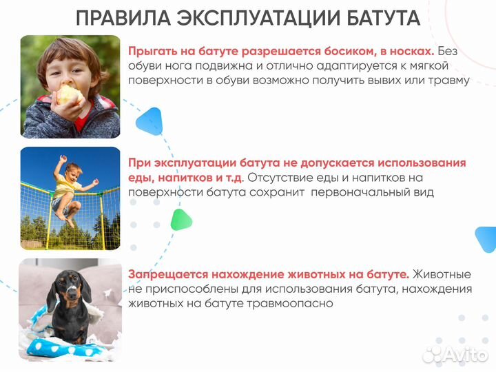 Аренда надувного батута – на мероприятие, праздник