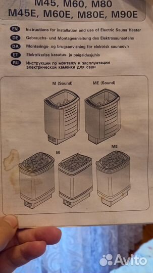 Каменка электрическая для саун