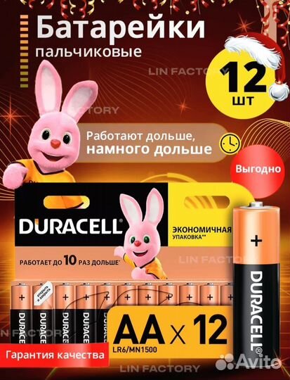 Батарейки duracell