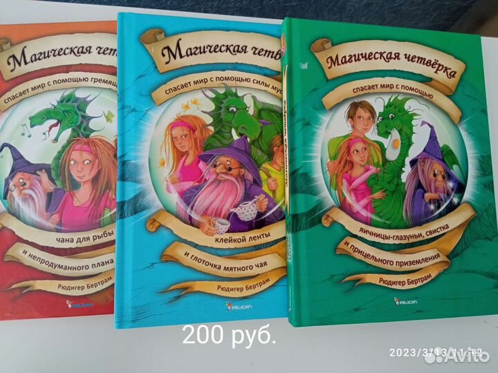 Детские книги