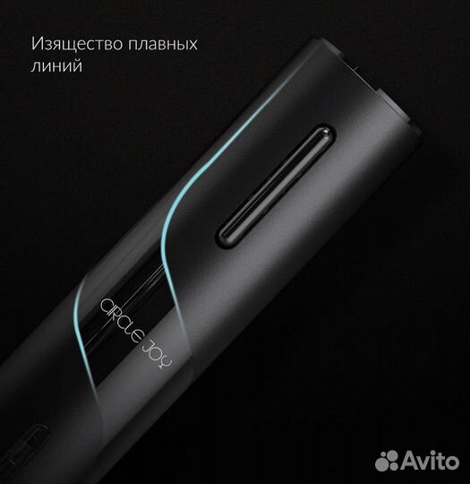Винный набор Xiaomi Circle Joy 5 in 1