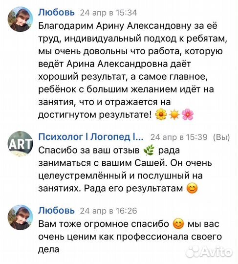 Постановка звуков