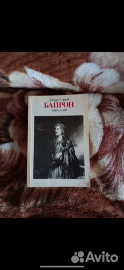 Книга Джордж Гордон Байрон