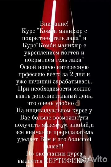 Курсы маникюра и педикюра