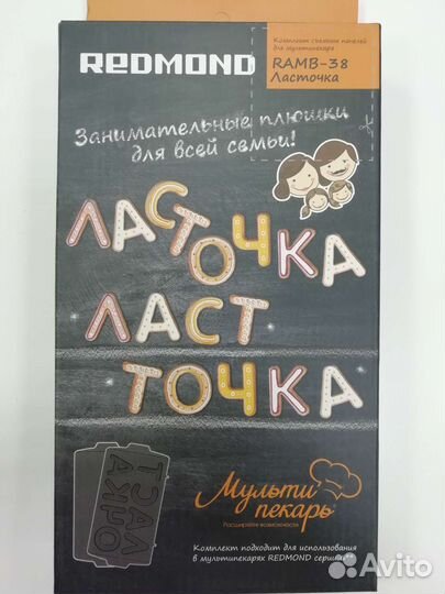 Панель для мультипекаря Redmond