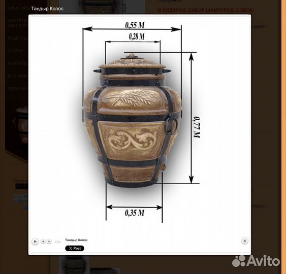 Тандыр Колос