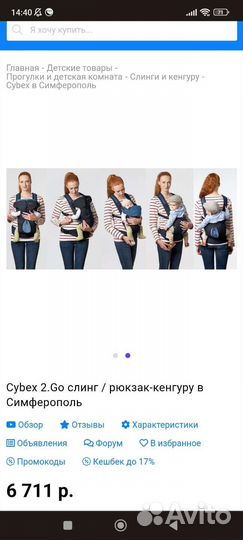 Рюкзак переноска кенгуру Cybex