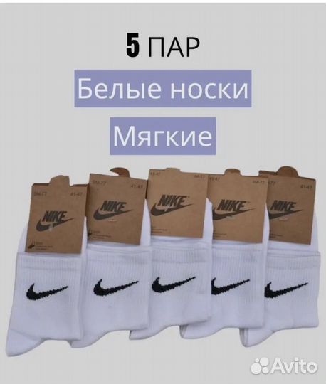 Носки Nike 5 пар в комплекте, разных цветов