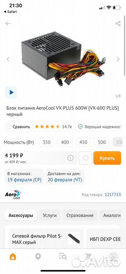 Блок питания Aerocool VX Plus 600W