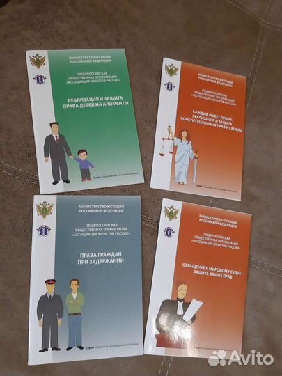 Методическое пособие-правовое просвещение населе