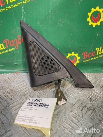 Динамик в дверь Kia Mohave джип 2018