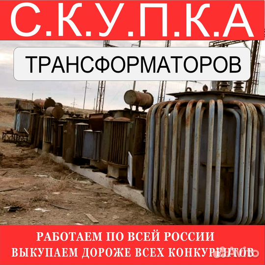 Трансформатор тмг