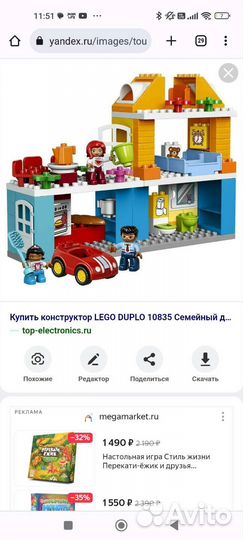 Lego duplo 10835 Лего дупло семейный домик