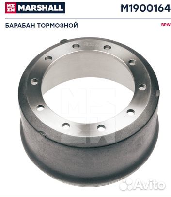 Барабан тормозной BPW M1900164 FRL 420х180мм