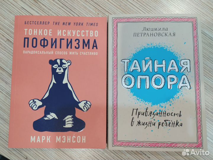 Тонкое искусство пофигизма