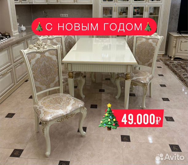 Столы и стулья