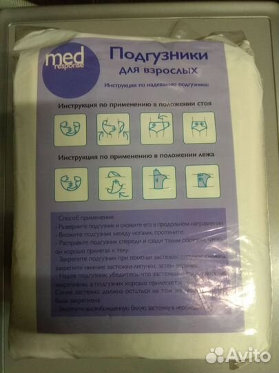 Medresponse Super Подгузники Для Взрослых