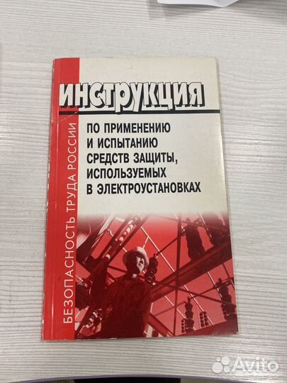 Книги по электрооборудованию