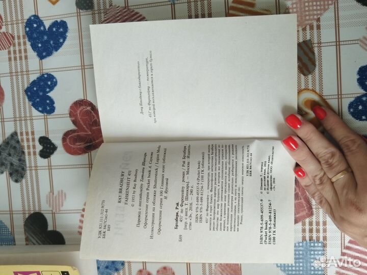 Вино из одуванчиков эксклюзивная классика книга