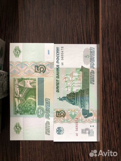 Банкрота 5 руб 1997года