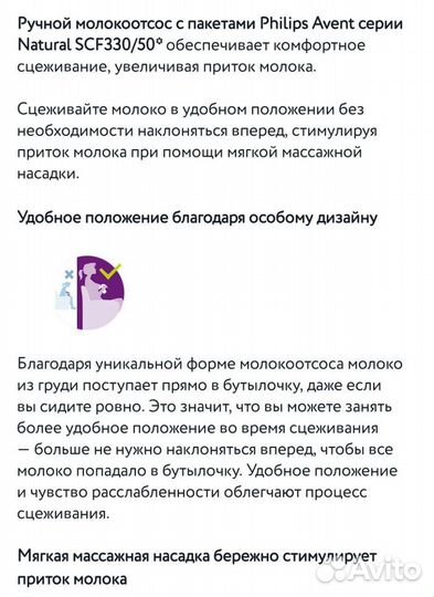 Молокоотсос ручной Philips Avent Natural