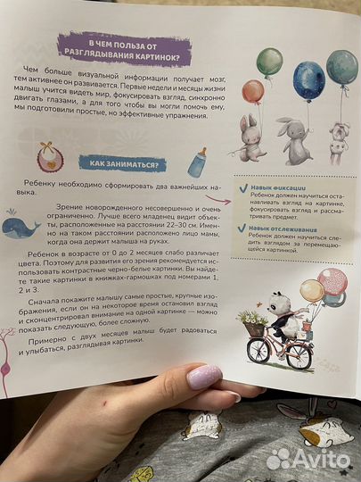 Бэби тренажер