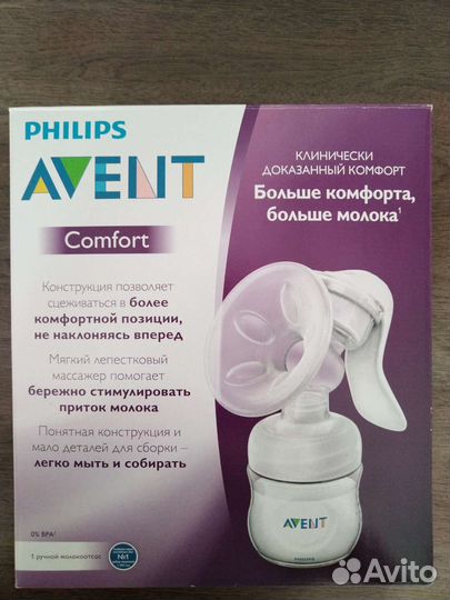 Молокоотсос avent ручной