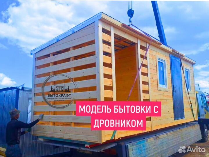 Хозблок бытовка для строителей