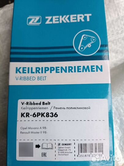 Ремень 6pk836