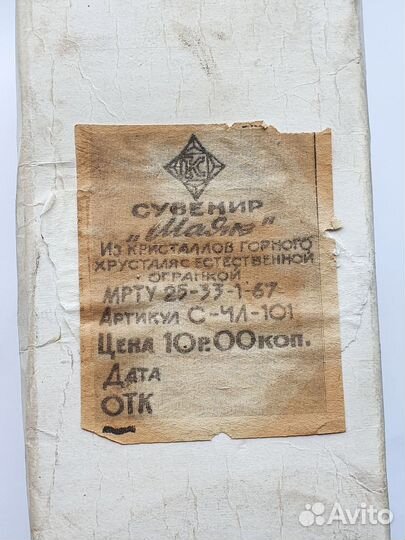 Ночник из кристаллов горного хрусталя