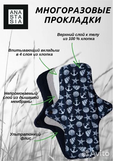 Многоразовые прокладки (размер Макси)