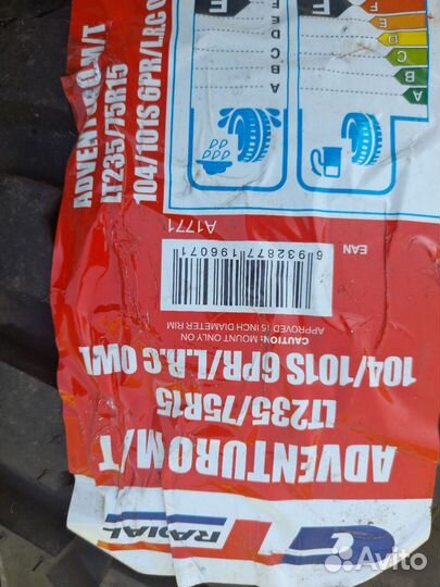 Грязевая резина gtradial adventure M/T