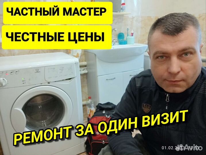 Ремонт стиральных машин в Киреевске