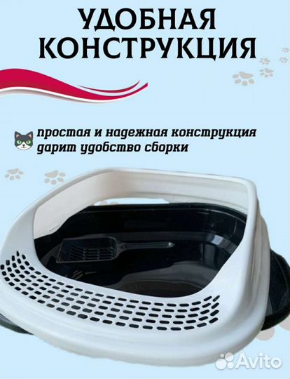 Лоток для кошек большой