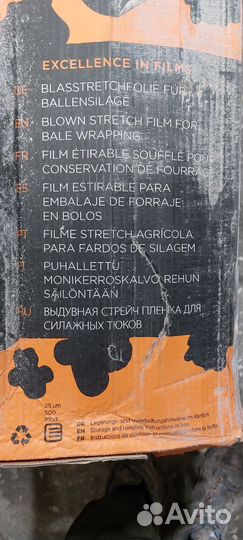 Пленка для сенажа