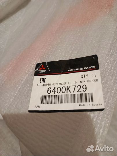 Бампер передний Mitsubishi Outlander 3 6400K729