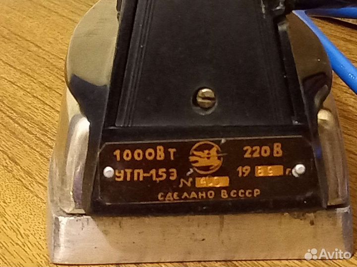 Утюг профессиональный СССР