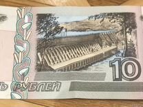 Банкноты 10 рублей 1997года