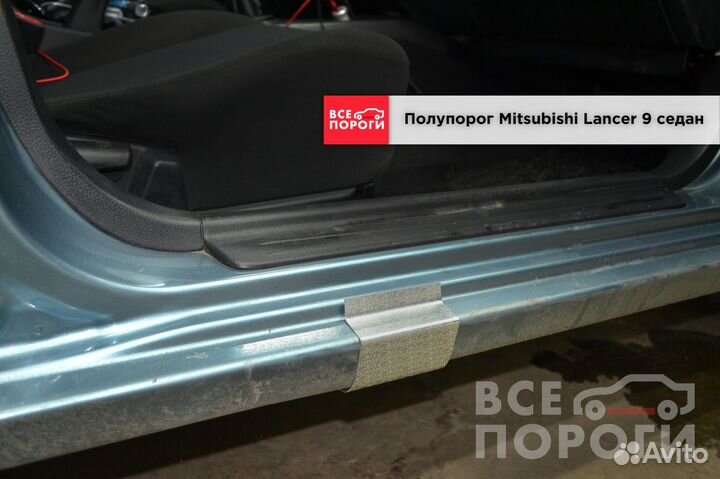 Ремонтные пороги Mitsubishi Lancer 9 седан