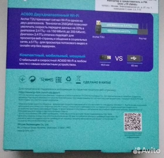 Адаптер wifi для широкого покрытия