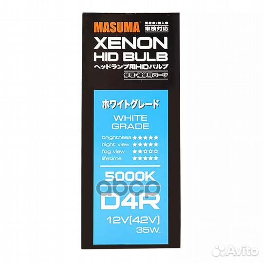 Лампа xenon masuma white grade D4R 5000K 35W L8