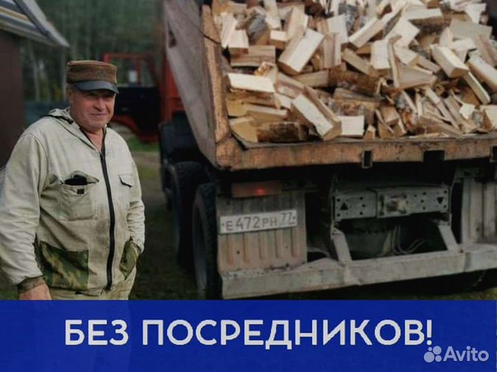 Дрова