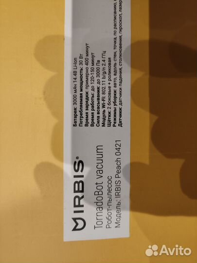 Робот пылесос с лидером irbis tornadobot vacuum