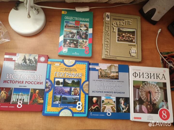 Учебники 8 класс