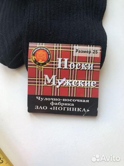 Носки х/б 5 пар