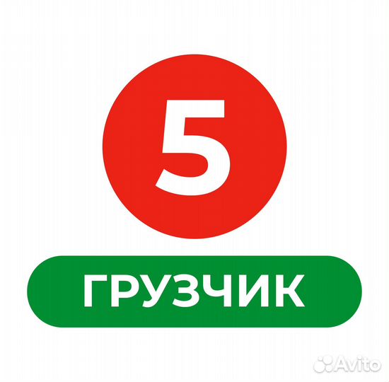 Грузчик г.Бузулук