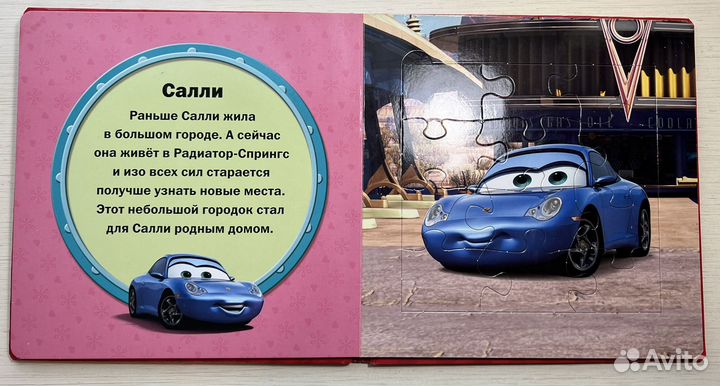 Книга мозайка Тачки Лучшие гонщики Cars